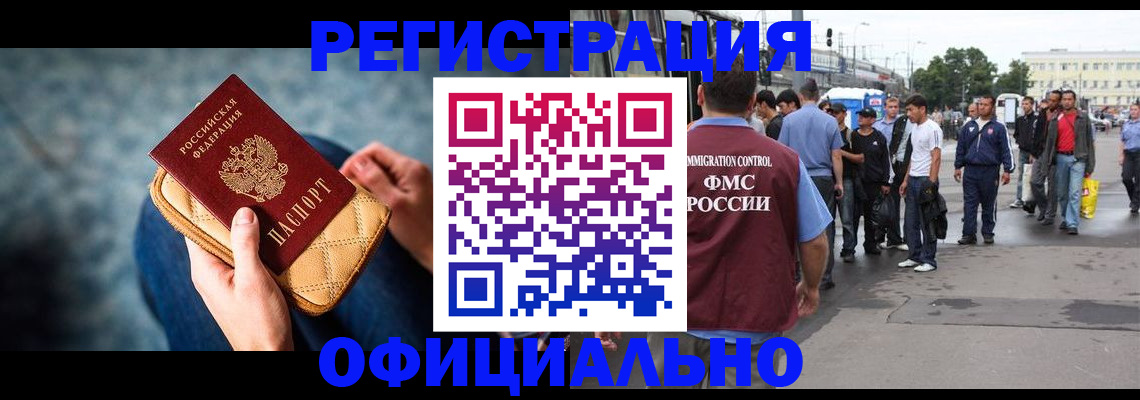 временная регистрация в квартире в Могочи