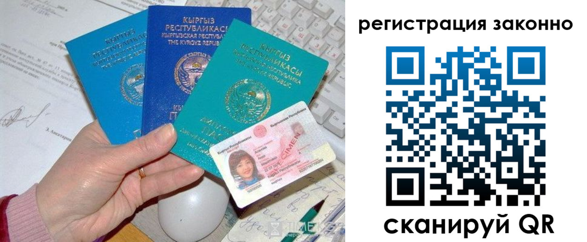 прописка для школы в Могочи