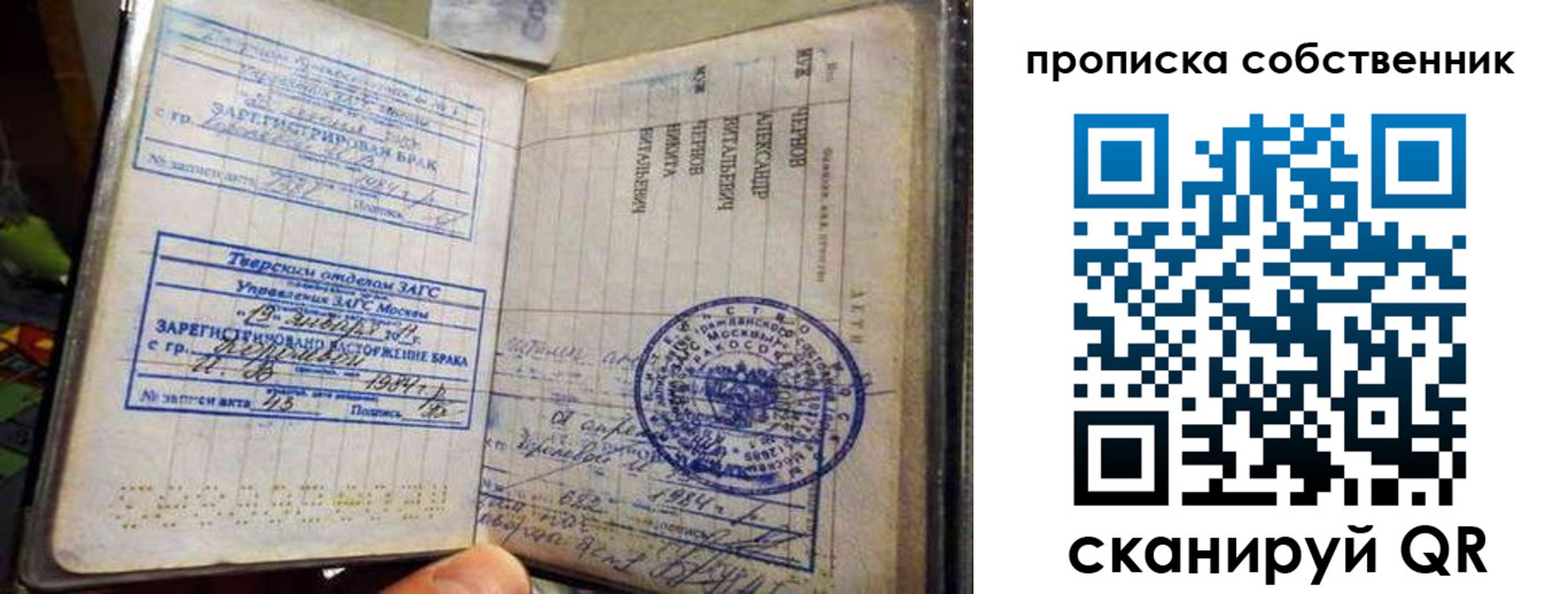 прописка для работы в Могочи