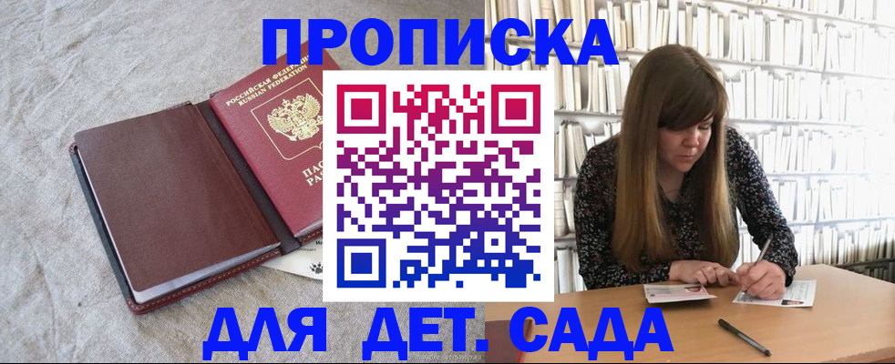 временная регистрация собственник в Могочи