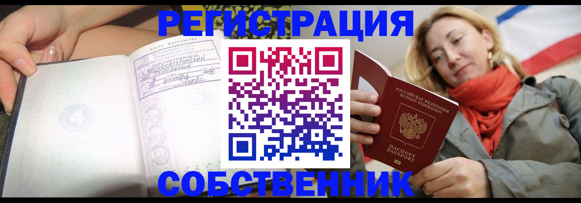 прописка иностранных граждан в Могочи