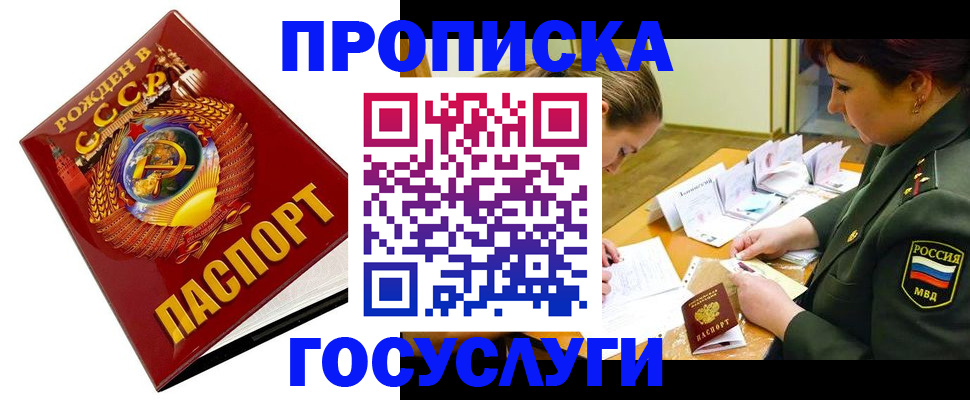 регистрация в Могочи