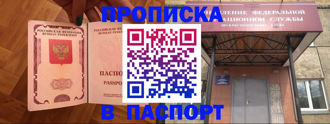 временная регистрация адрес в Могочи